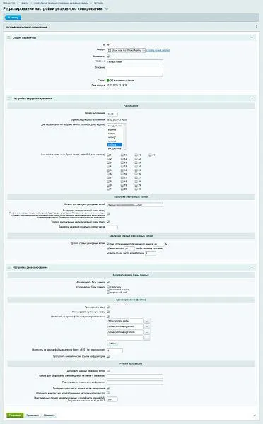 Ammina Backup: Резервное копирование (бэкап на Яндекс диск, FTP, Dropbox, Mail.ru, SFTP)