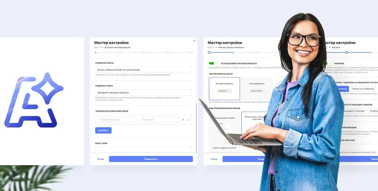 Сравниваем 3 ТОПовых шаблона АСПРО: Лайтшоп, Максимум и Корпоративный сайт 3.0 в Костроме