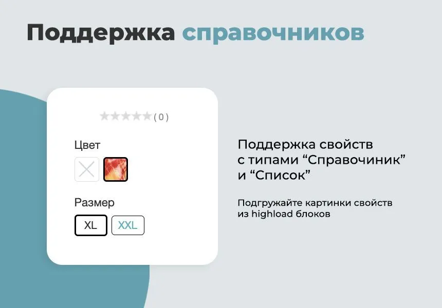 Дубовой: SKU - группировка простых товаров в виде торговых предложений