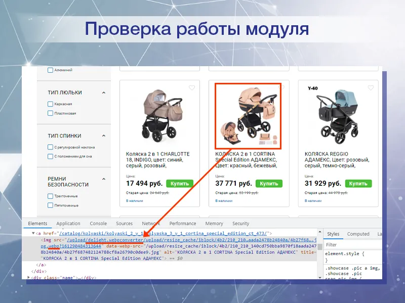 Webp - Конвертер изображений в современный формат «на лету»