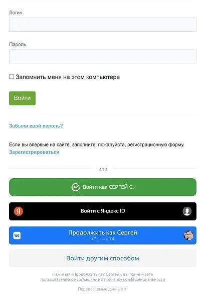 BXmaker. Вход по ID - Сбер ID, VK ID, Яндекс ID