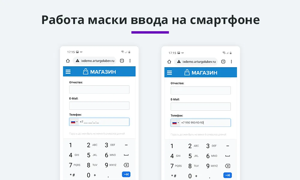 Маска ввода номера телефона с выбором страны