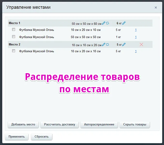 Интеграция со СДЭК