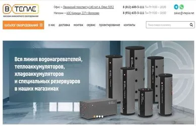Интернет-магазин инженерной сантехники