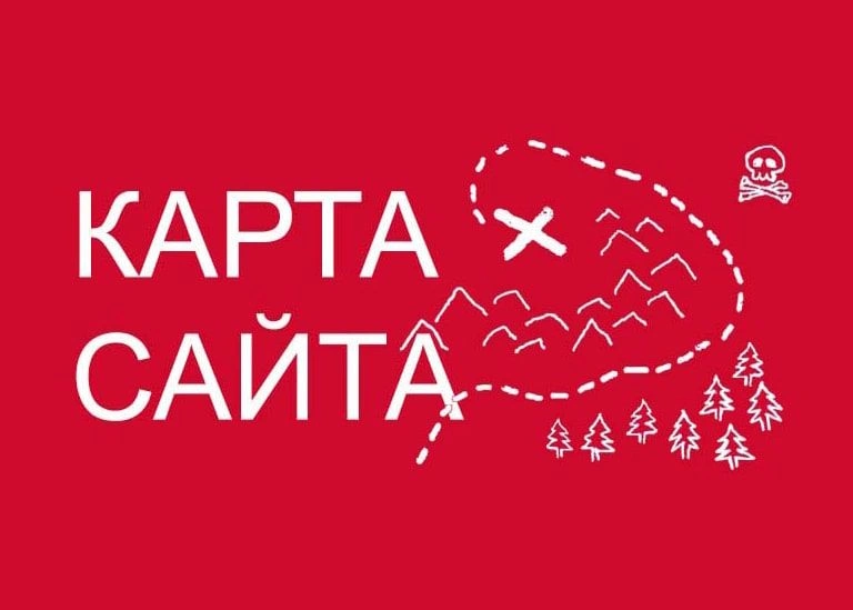 Sitemap XML – карта вашего сайта в Костроме