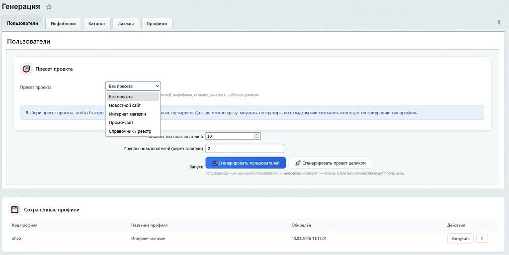 SenDev: Инозапрет 168-ФЗ (контроль иностранных слов)