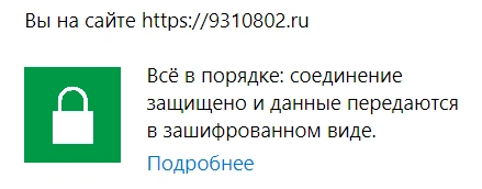 Как защищенный SSL-сертификат влияет на позиции и ранжирование сайта в Костроме