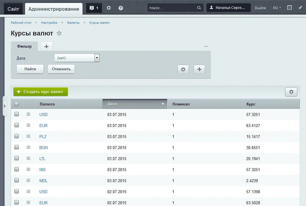1С-Битрикс: Управление сайтом. Лицензия Бизнес