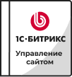 Лицензии Bitrix в Костроме