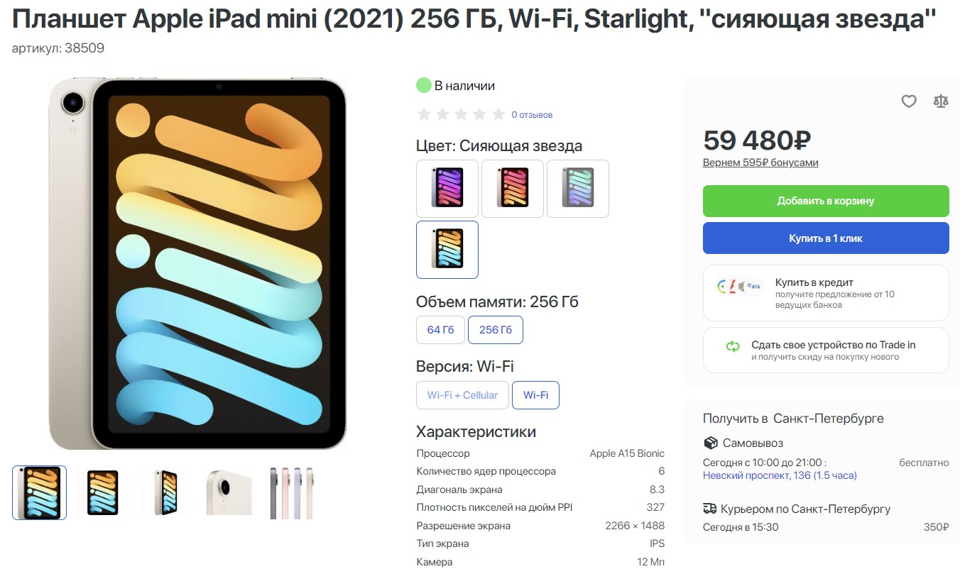 оптимизированная карточка товара.jpg оптимизированная карточка товара.jpg